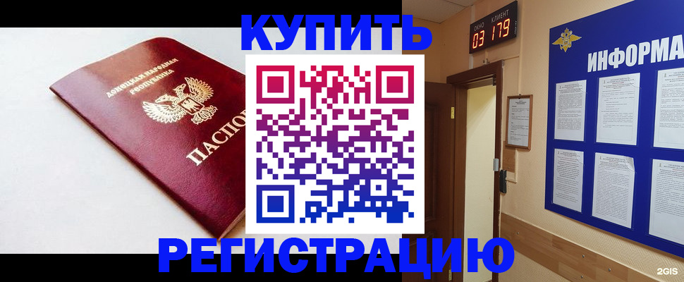 временная регистрация 2025 в Туапсе